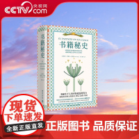 [央视网]书籍秘史 一封写给所有爱书人的情书 讲述与书有关的传奇 外国文学散文随笔 TJ