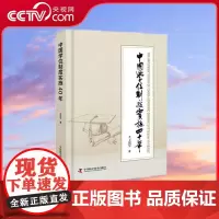 [央视网]中国学位制度实施四十年 ZK