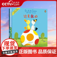 [央视网]小黄鸭小白鹅 好开心系列(全4册)9787556271283 TJ