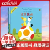 [央视网]小黄鸭小白鹅 好开心系列(全4册)9787556271283 TJ