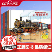 [央视网]宝宝第一本交通工具推拉书 幼儿早教绘本 洞洞机关书 撕不烂手指推拉书 儿童启蒙益智认知拉拉玩具书 QH