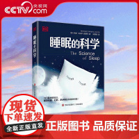 [央视网]DK生活 睡眠的科学 117条睡眠知识 一本书解决失眠 打鼾 多梦等多种睡眠问题 涵盖人生各个阶段的睡眠指导