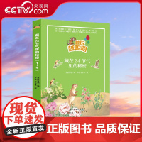 [央视网]越玩越聪明 藏在24节气里的秘密 100幅精美插画带你沉浸体会诗词的优美和谚语的智慧 TJ