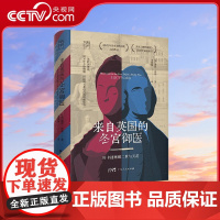 [央视网]来自英国的冬宫御医 叶卡捷琳娜二世与天花 万有引力书系 露丝 沃德(Lucy Ward) 著 GD