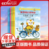 [央视网]斯凯瑞启蒙阅读 全10册 中英双语 贵州人民出版社 9787221103154 PG