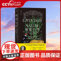 [央视网]创造自然 一个人 可以如何用尽一生的心智与激情——丈量世界 定义自然HL