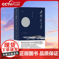 [央视网]石挥谈艺录 雾海夜航 电影学院105 探寻石挥生命轨迹与心路历程的资料 透视早年间京沪社会百态的鲜活入口HL