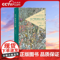 [央视网]瓦卢斯战役之谜 寻找失落的古罗马军团 解开两千年来未解之谜HL