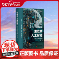 [央视网]生成式人工智能 AIGC与多模态技术应用实践指南 生成式人工智能领军人何伟力作 全面阐述AIGC的基本概念 Z