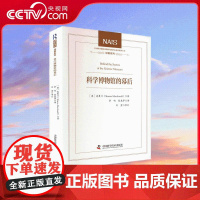[央视网]科学博物馆的幕后 以新颖的叙事方式 呈现了世界知名科学博物馆展厅背后的精彩故事 感受名馆呈现的科学之美 ZK