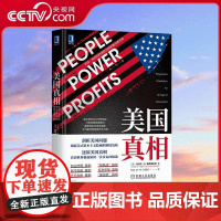 [央视网]美国真相 民众 政府和市场势力的失衡与再平衡 诺贝尔经济学奖获得者斯蒂格利茨新作 剖析美国问题 SS