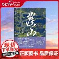 [央视网]崖山 新锐历史作家张明扬 聚焦王朝兴替 剖析历史大变局之作 究民族之气节 探寻王朝盛衰的深层原因 SS