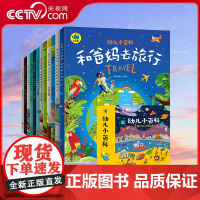 [央视网]12册套装 暖萌科学绘本 幼儿小百科宝宝0-3-6岁启蒙认知早教科普亲子互动故事书睡前故事十万个为什么书 RZ