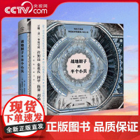 [央视网]战地厨子和半个小兵 一段别样的战地传奇 一则永恒的人性寓言 向孩子讲述穿透战争阴霾的人性之光 SS