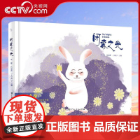 [央视网]闭幕之光 临终关怀应知应会知识点科普读物专业医护团队编写并宣讲让人没有负担的疗愈绘本临终关怀学普及心理健康GD