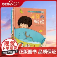 马努的故事系列三本套 马努的蜥蜴+马努的帽子+马努的扣子耐心爸爸陪伴着急娃娃慢慢成长用爱和接纳陪伴孩子成长儿童阅读教育Q