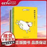 [央视网]一二一动物园 全7册 角野荣子桥梁书作品 本书通过小动物与动物园园长的互动 引导孩子正确认识自我 学会人际交往