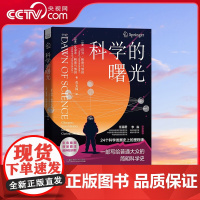 [央视网]科学的曙光 24个科学发展史上的里程碑 一部写给普通大众的简明科学史 ZK