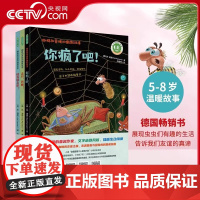 [央视网]蜘蛛和苍蝇的幽默故事 全3册 你疯了吧 走开 苍蝇 做我朋友吧儿童绘本书籍故事书图书早教书幼小衔接幼儿园绘本Q
