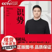 [央视网]识势 变局时代的餐饮入局与破局 4个维度38个洞察 深度剖析真实餐饮现状 详实数据真实案例 全面揭示系统餐饮经