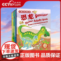 [央视网]千变万化游戏书 全6册 100种游戏玩转9大能力的全脑开发书 马云说会玩的孩子更有未来 你孩子真会玩吗 中英双