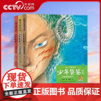 [央视网]朱大可新神话 少年饕餮续集 7-14岁儿童文学漫画书小说小学生课外读物冒险传奇故事书奇幻探险书籍 PG