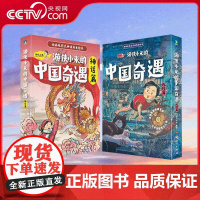 [央视网]游侠小米的中国奇遇 风俗篇+神话篇(全12册)动画电影式民俗神话绘本 龙年献礼 过年绘本 MT