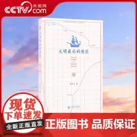 [央视网]大明最后的使臣 入关如此挣扎三十年直到大明崩塌边缘人系列一部关于勇气与奇遇的真实史诗读库重新审视明亡清兴 DX