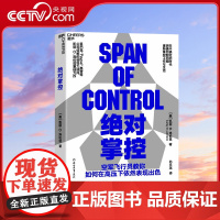 [央视网]绝对掌控 星巴克 Paypal 惠普等公司信赖的领导力顾问凯丽·D.洛伦兹伦兹重磅力作 教你在不确定的时代明确