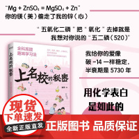 [央视网]名校的秘密:全科高能趣味学习法 清华 北大 复旦 上海交大 浙大等名校生的趣味学习法和高效提分技巧 HY