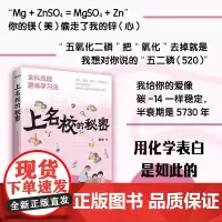 [央视网]名校的秘密:全科高能趣味学习法 清华 北大 复旦 上海交大 浙大等名校生的趣味学习法和高效提分技巧 HY