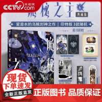 [央视网]诡秘之主 6 无面人 下 爱潜水的乌贼著 蒸汽朋克 克苏鲁奇幻文学 WX