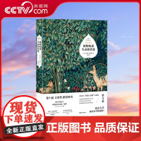 [央视网]植物知道生命的答案 彩插珍藏版 精装 第十届文津奖科普类图书 国家图书馆 北京大学现代农学院课程 HY