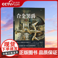 [央视网]合金男爵1 佐杜洛夫斯基×墨比斯×胡安·希门尼斯梦幻天团 无以复加的太空歌剧HL
