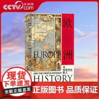 [央视网]汗青堂丛书019 欧洲与没有历史的人 文化人类学 政治经济学 后殖民和全球化论述诸领域的集大成之作 HL