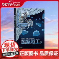[央视网]星际特工5 [法]克里斯坦 著[法]梅齐埃 绘 孔秀云 译 电影千星之城原作 星球大战灵感源 97875596