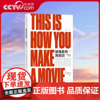[央视网]拍电影的热知识126部影片里的创作技巧全彩插图版 优美别致的 电影图文小百科 献给广大影迷的 影像创意巡览词典