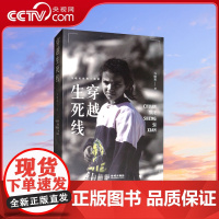 [央视网]穿越生死线 巴以由和平走向战争纪实续篇 真实呈现巴以由和平走向战争的关键时刻与事件 纪实报告文学 JC