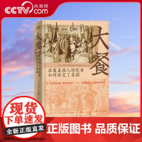 [央视网]YF大餐 非裔美国人的饮食如何改变了美国 一段在厨房餐桌上呈现的非裔美国人的生活叙事史与烹饪史 GD