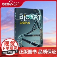 [央视网]奇点 颠覆性的生物艺术 一本探索未来和当代生物艺术的著作 一本生物艺术工具书颠覆性的研究对当今创意领域诸如艺术