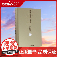[央视网]当代岭南文化名家红线女 红线女卷 红线女艺术中心编 广东人民出版社 9787218110776 GD