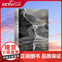 [央视网]奔腾不息 雨 河 岸 海与亚洲历史的塑造 万有引力书系 清华大学梅雪芹教授作序以水域探索亚洲文明展现人与自然