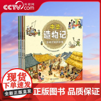 [央视网]中华造物记 ZK