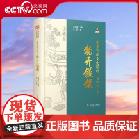 [央视网]中华农耕文化精粹 食物加工卷 物开馐馔 ZK