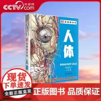[央视网]DK透视眼百科 人体 星空 海洋DK透视眼百科 系列 ZK