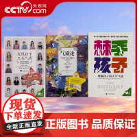 [央视网]发现孩子天生气质+气质论+棘手孩子 亲子育儿书籍家庭父母必读 品格儿童心理学书QS
