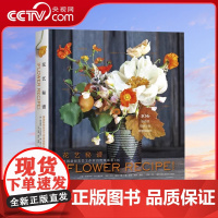 [央视网]花艺秘谱——美国新锐花艺工作室自然风插花106 HN