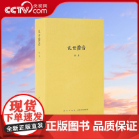 [央视网]乱世靡音 秋原四部曲之一 中国近现代文化史研究江湖乱世历史知识读物书籍 上海滩黄金荣杜月笙发家史dx