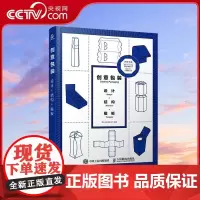 [央视网]创意包装设计+结构+模板 附光盘 文字和图片详细说明了包装结构的基础类型RD集中展示来自全球范围的创意包装设计