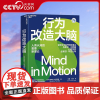 [央视网]行为改造大脑 人类认知的重要新理论 语言不是思考的基础行为才是 诺贝尔经济学奖得主丹尼尔·卡尼曼 SS